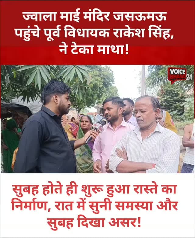 हरचंदपुर विधायक के लिए गांव की जनता ने क्या बोला सुनिए जरा....
#voicebharat24 #रायबरेली #viralreelsシ #reelsviralシ