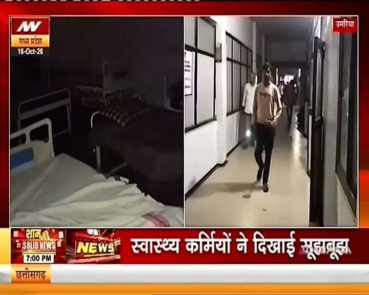 उमरिया जिला चिकित्सालय में लगी आग.
