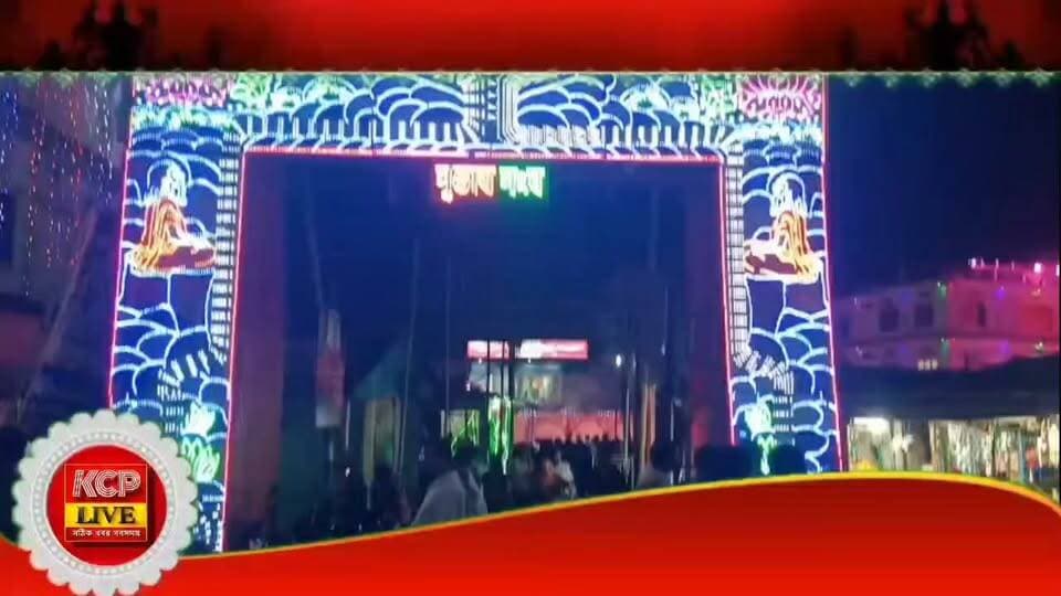 কানাডার স্বামী নারায়ণী মন্দিরের আদলে সেজেছে কুমারঘাটের সুভাষ সংঘের পুজো মণ্ডপ ।।
কানাডার বিখ্যাত স্বামী নারায়ণী মন্দিরের আদলে সেজে উঠেছে কুমারঘাটের ঐতিহ্যবাহী সুভাষ সংঘের দুর্গাপুজো মণ্ডপ। ৩৫ লক্ষ টাকা বাজেটে এবছর ৪৮তম বর্ষে পদার্পণ করল ক্লাবটি। পঞ্চমীর সন্ধ্যায় গঙ্গারতি ও প্রদীপ প্রজ্জ্বলনের মাধ্যমে মণ্ডপের উদ্বোধন করেন সমাজসেবী কৃতীশ চন্দ্র দাস। অনুষ্ঠানে উপস্থিত ছিলেন সহকারী সভাধিপতি সন্তোষ ধর, পৌর চেয়ারম্যান বিশ্বজিৎ দাস-সহ অন্যান্য বিশিষ্ট ব্যক্তিরা। পাশাপাশি ক্লাবের উদ্যোগে প্রায় ২৫০ জন দুঃস্থ মানুষের হাতে বস্ত্র তুলে দেওয়া হয়। স্বচ্ছতা অভিযান, রক্তদান শিবির, বৃক্ষরোপণ ও অ্যাম্বুলেন্স পরিষেবার মতো সামাজিক কাজেও সারা বছর যুক্ত থাকে সুভাষ সংঘ।
#dharmanagar #kanchanpur #panisagar #Kadamtala #kailashahar #churaibari #tripura #khowai #agartala #durgapuja