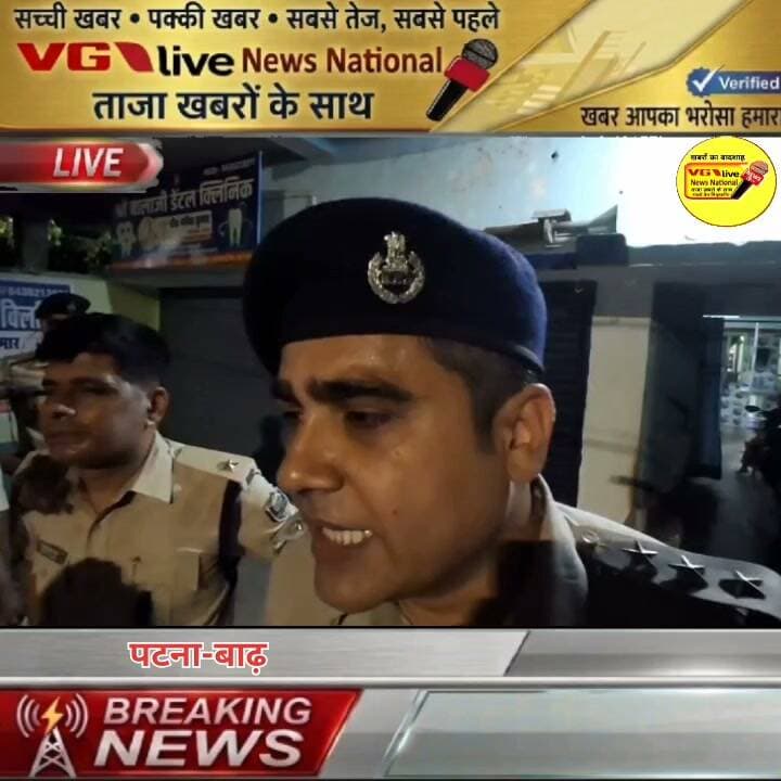 एसडीपीओ बाढ़-1 रामकृष्ण नें ढेलवा गोसाईं चौक पर सूखे नशे के खिलाफ छापेमारी, दो महिला दो पुरुष हिरासत में स्मैक की पुड़िया भी बरामद।
#DGPBihar #BiharPolice #PatnaPolice #BreakingNews #newstoday #news #viralvideo #news #samratchoudhary #public #LocalNews