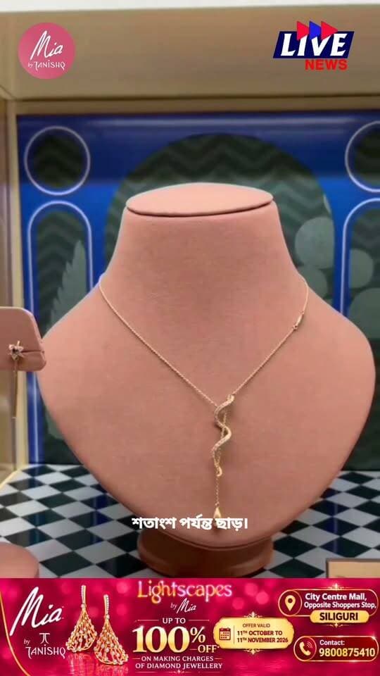 Mia by Tanishq, City Centre mall, opposite Shoppers stop, Siliguri, Contact- 9800875410
UP TO 100% OFF* ON MAKING CHARGES OF DIAMOND JEWELLERY Offer start 11th Oct to 11th Nov