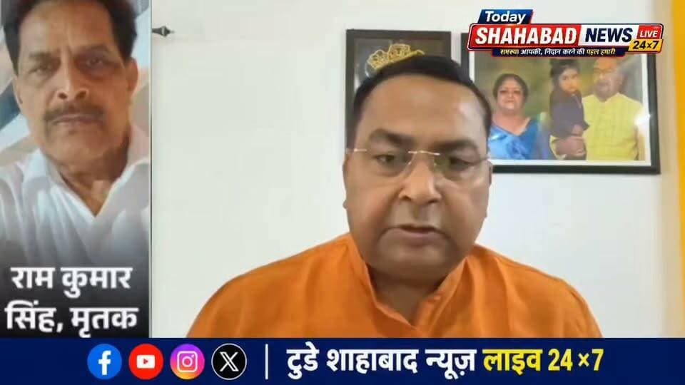 आरा में रिटायर्ड कस्टम अधिकारी हत्याकांड: योजना एवं विकास मंत्री का बयान, एसपी से पूछा—आपका तंत्र कहां फेल हो गया? जल्द कार्रवाई कीजिए, सम्राट सरकार के भी आदेश हैं। देखिए, फेसबुक लाइव में मंत्री ने क्या कहा। Samrat Choudhary Sri Bhagwan Singh Kushwaha Janata Dal (United) BJP Bihar BhojpurPolice Bihar Police