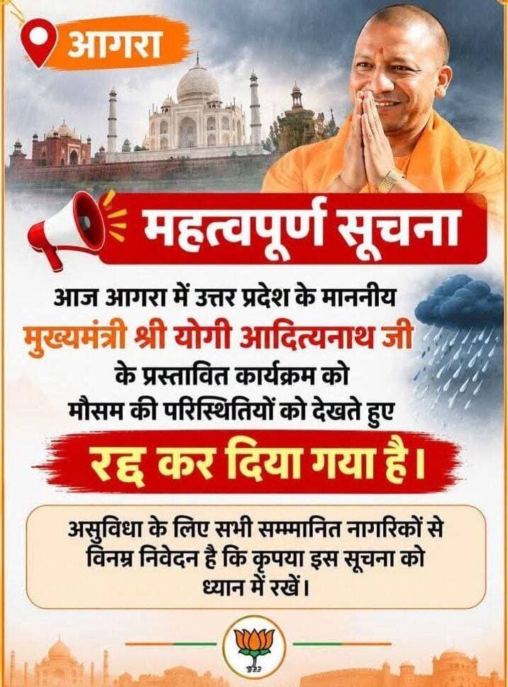 आगरा में बारिश के कारण माननीय मुख्यमंत्री योगी आदित्यनाथ जी का कार्यक्रम निरस्त महानगर अध्यक्ष राजकुमार गुप्ता ने की मंच से घोषणा
<nis:link nis:type=tag nis:id=आगरा nis:value=आगरा nis:enabled=true nis:link/>
