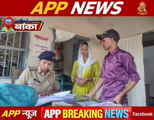 युवक ने माता-पिता के मर्जी के खिलाफ कर ली शादी ,अब घर प्रवेश करने पर ही लगा दी रोक, भटक रहे दर-दर। #BiharNews #bihar #vairalreels #vairalpost #vairalvideo #facebookviral #BiharPolice #Banka #Bhagalpur #BiharNews #bihar #vairalreels #vairalpost #vairalvideo #facebookviral #BiharPolice