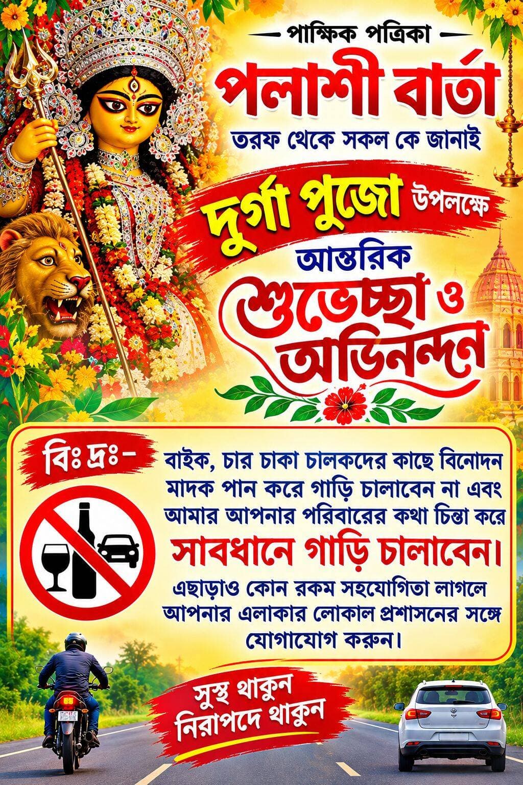বিশেষ সংবাদ।
<nis:link nis:type=tag nis:id=পলাশীবার্তা nis:value=পলাশীবার্তা nis:enabled=true nis:link/> <nis:link nis:type=tag nis:id=purbabardhaman nis:value=PurbaBardhaman nis:enabled=true nis:link/> <nis:link nis:type=tag nis:id=westbengal nis:value=WestBengal nis:enabled=true nis:link/> <nis:link nis:type=tag nis:id=news nis:value=news nis:enabled=true nis:link/> <nis:link nis:type=tag nis:id=likefollowshare nis:value=LikeFollowShare nis:enabled=true nis:link/>