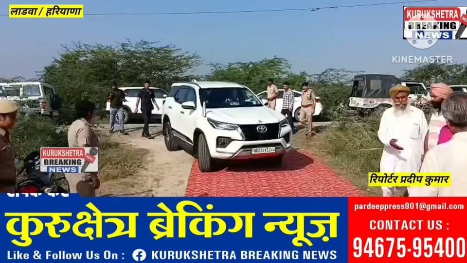 लाडवा के गांव कनीपला में 65 लाख रुपये की लागत से बनेगा सामुदायिक केंद्र: सुमन सैनी ने किया भूमि पूजन कनीपला, बिहोली, बीड़ खैरी और दबखेड़ा में बनेंगे सामुदायिक केंद्र, सभी 36 बिरादरियों को मिलेगा