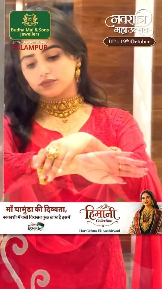 नवरात्रि से दिवाली तक, Budha Mal & Sons Jewellers लेकर आया है खुशियों और शानदार बचत का महाजशन:
Navratri Mahautsav 11 - 19 October !!