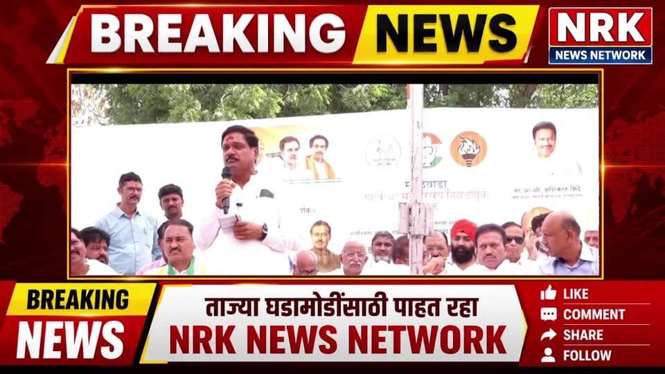 सतीश चव्हाण यांच्या विरोधात महाविकास आघाडी मोर्चा बांधणी..