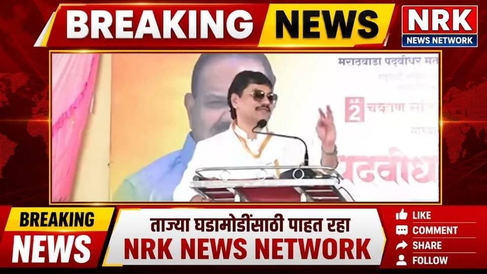 धनंजय मुंडे यांचे विधान चर्चेत पदवीधर निवडणुकीत सतीश चव्हाण यांच्या प्रचार सभेत बोलताना.. #Dhananjaymundhe #DevendraFadanvis #EknathShinde