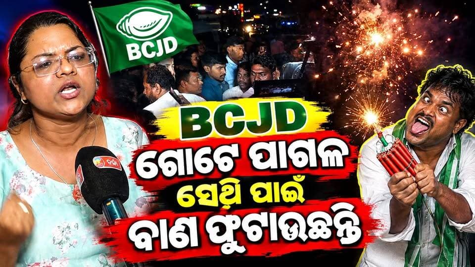 ପାଗଳ କାହିଁକି ବାଣ ଫୁଟାଇବ ଆମେ କେମିତି ଉତ୍ତର ଦେବୁ !||CHARCHATV||
#charchatv #odishanews #abvp #bcjd #ramadeviclg