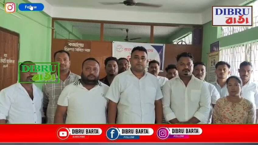 বৃহত্তৰ গণ সন্মিলন অসমৰ ডিব্ৰুগড় জিলা সমিতিৰ কাৰ্যনিৰ্বাহক সভা অনুষ্ঠিত।