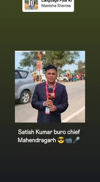 Satish Kumar buro chief Mahendragarh Haryana 🙏😎