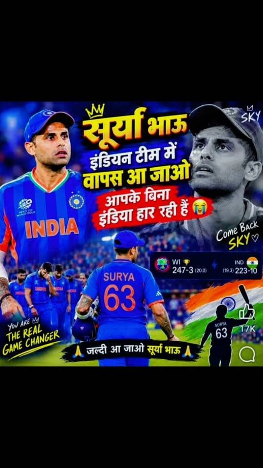 Suryakumar Yadav सूर्या भाई आप वापिस आ जाओ इंडिया आपके बिना मैच हार रही है