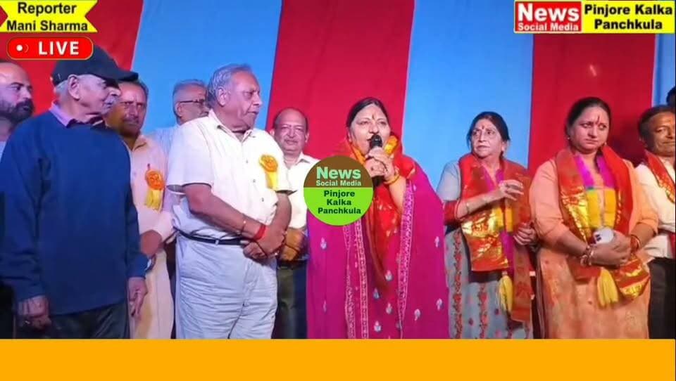 हिमशिखा रामलीला में दिखाया भारत मिलाप का दृश्य।
Like /comment /share / follow instagram and you tube subscribe
https://nsmpkp.com News Social Media Pinjore Kalka Panchkula Reporter mani Pinjore / kalka 16-10-2026,
my E-mail:manisharma4009@ gmail.com what's app no:-9896944009
https://www.instagram.com/reel/Deiwqo8BksC/?obrf=emluMnhzbHM0endr
https://youtu.be/KYe29a0AaXM?si=NdIamrrqXS-hnJA0