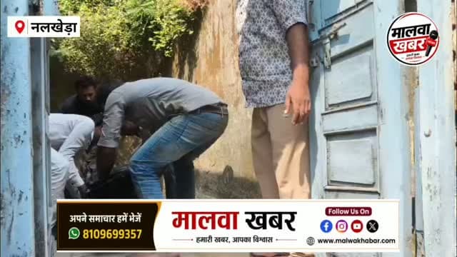 नलखेड़ा: धरोला में 17 वर्षीय बालिका का शव खेत के कच्चे कुएं में मिला, पुलिस जांच में जुटी!