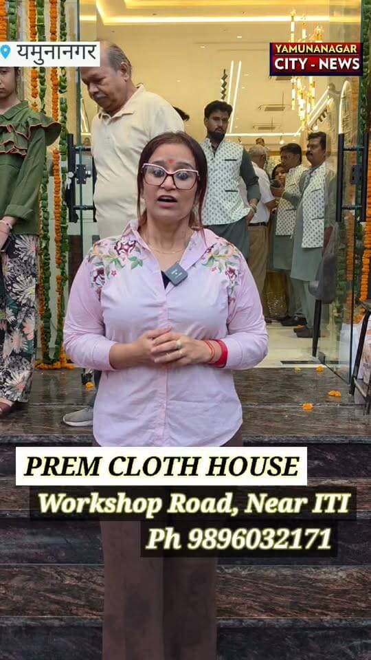 Festival, Wedding Season शहर का सबसे बड़ा Luxury Showroom Prem Cloth House Beautiful Ladies के साथ Smarty Husbands के लिए लाया है Premium, Superb Collection So Beautiful Ladies Visit This Location iti Near Amar Market