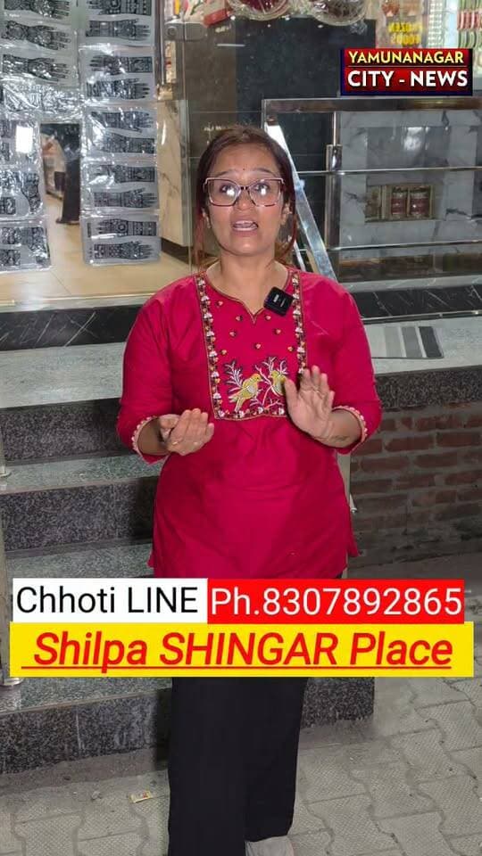 करवाचौथ पर कॉस्मेटिक की जबरदस्त कलेक्शन के साथ सैलून सर्विसेज पर लगे शानदार ऑफर के लिए विजिट करें शहर के टॉप क्लास शिल्पा शिंगार पैलेस में लोकेशन टेलीफोन एक्सचेंज के Backside Near Choti Line