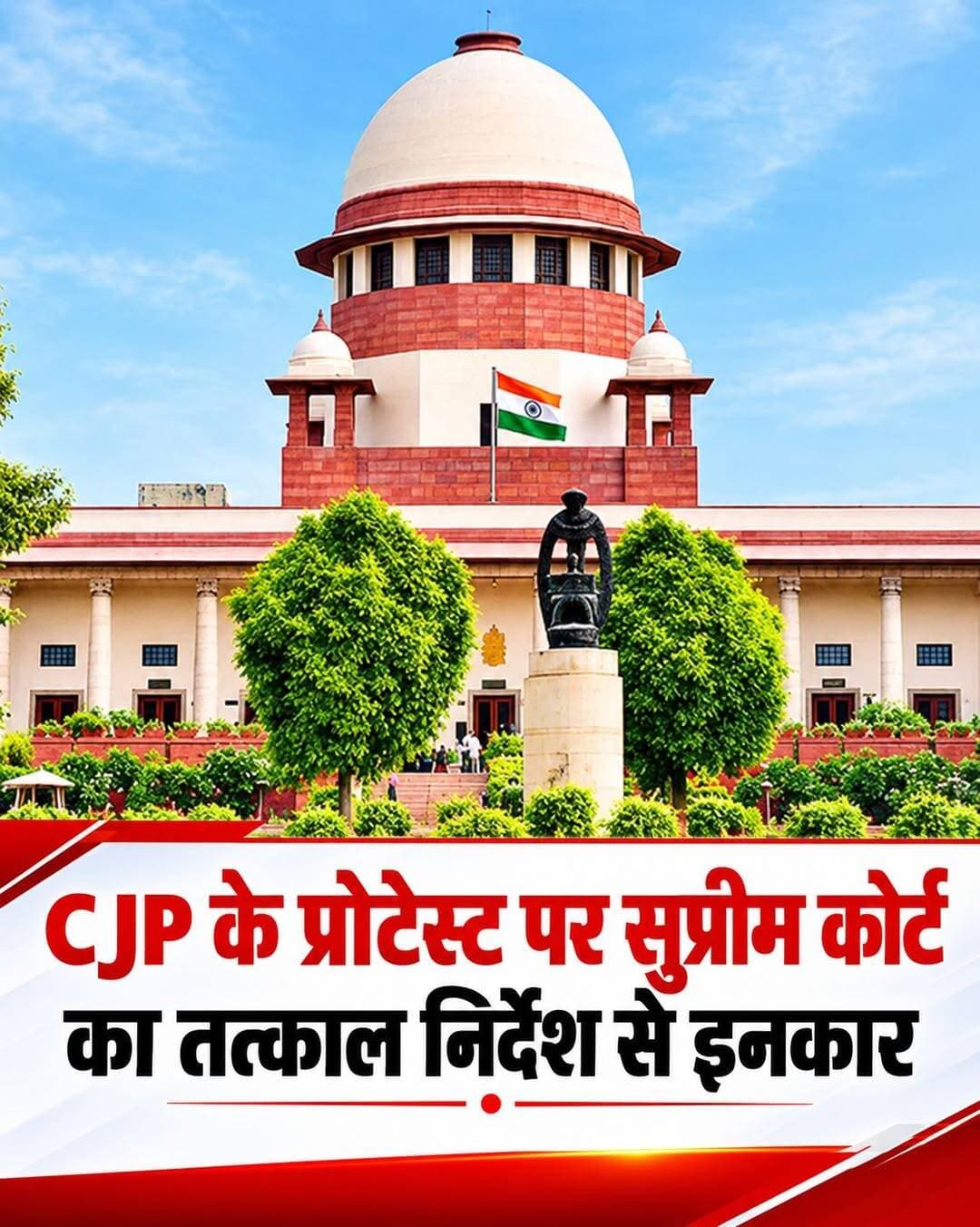दिल्ली: सुप्रीम कोर्ट का कोई निर्देश देने से इनकार
सेंट्रल पार्क में CJP को प्रदर्शन की अनुमति नहीं- पुलिस
<nis:link nis:type=tag nis:id=facebookpost nis:value=facebookpost nis:enabled=true nis:link/> <nis:link nis:type=tag nis:id=photoslover nis:value=photoslover nis:enabled=true nis:link/> <nis:link nis:type=tag nis:id=myclick nis:value=myclick nis:enabled=true nis:link/> <nis:link nis:type=tag nis:id=todaybestphoto nis:value=todaybestphoto nis:enabled=true nis:link/> <nis:link nis:type=tag nis:id=photooftheday nis:value=photooftheday nis:enabled=true nis:link/>