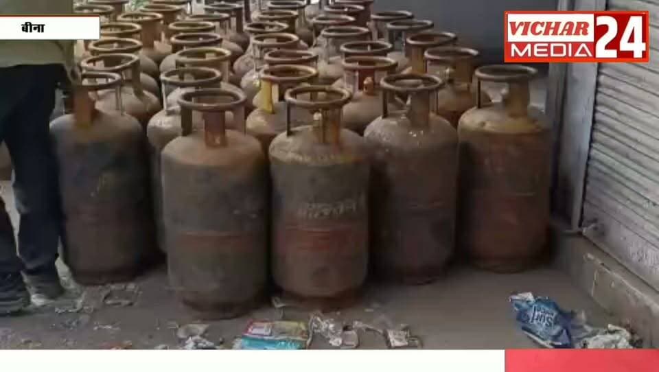 रिफाइनरी में होनी थी सप्लाई, लेकिन गोदाम में ऐसा क्या मिला कि मच गया हड़कंप #bina #binanews #binavidhansabha #refinery #binarefinery #kaarvayi #sagarmp #cylinder #gascylinders #hangama #brekingnews #breking