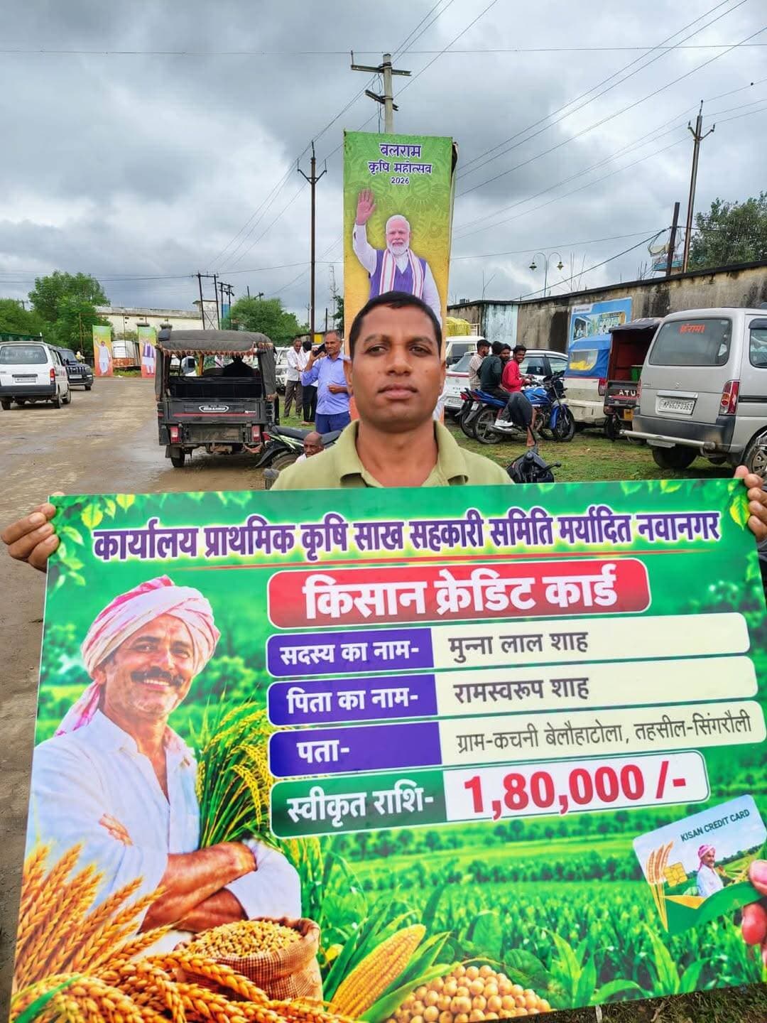 किसान क्रेडिट कार्ड योजना से मिली आर्थिक सहायता, किसान मुन्ना लाल शाह ने प्रधानमंत्री श्री नरेंद्र मोदी जी के प्रति जताया आभार
नवानगर, सिंगरौली के प्रगतिशील किसान श्री मुन्ना लाल शाह को किसान क्रेडिट कार्ड योजना के अंतर्गत ₹1 लाख 80 हजार की राशि स्वीकृत होने से खेती-किसानी को आगे बढ़ाने में आर्थिक संबल मिला है। इस सहायता से उन्हें अपनी कृषि संबंधी आवश्यकताओं की पूर्ति करने तथा खेती को आधुनिक एवं लाभकारी बनाने में मदद मिली है।
श्री मुन्ना लाल शाह ने किसान हितैषी योजनाओं के माध्यम से किसानों को आर्थिक सहयोग उपलब्ध कराने के लिए प्रधानमंत्री श्री नरेंद्र मोदी जी एवं मध्यप्रदेश सरकार के प्रति आभार व्यक्त किया। उन्होंने कहा कि किसानों को समय पर आर्थिक सहायता मिलने से खेती के कार्यों को बेहतर ढंग से संचालित करने और कृषि विकास की दिशा में आगे बढ़ने का अवसर मिलता है।
बलराम कृषि महोत्सव 2024 जैसे आयोजनों के माध्यम से किसानों को कृषि विकास एवं शासकीय योजनाओं की जानकारी से जोड़ने का प्रयास किया गया है। किसान क्रेडिट कार्ड योजना जैसी पहल किसानों को आर्थिक रूप से सशक्त बनाने और कृषि क्षेत्र को प्रगति की ओर ले जाने में सहायक है।