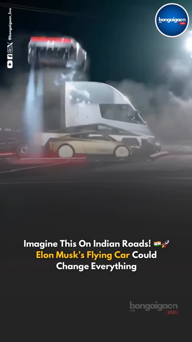 Elon Musk has stunned the world with the unveiling of the Roadster 2, a futuristic electric supercar featuring what appears to be flying capabilities. After nearly a decade of development, the vehicle reportedly performed a spectacular stunt at SpaceX’s Texas testing facility, driving upside-down on a curved ramp, flipping through the air, and landing safely. Could this be the future of transportation? Imagine witnessing this incredible technology on Indian roads! 🚗🚀🤯
#bongaigaonlive #bongaigaon #elonmusk #spacex