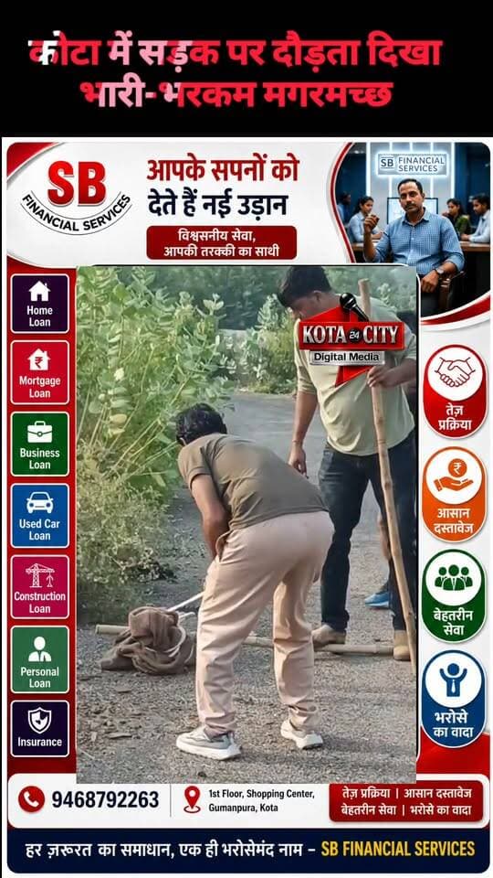 कोटा में सड़क पर दौड़ता दिखा भारी-भरकम मगरमच्छ