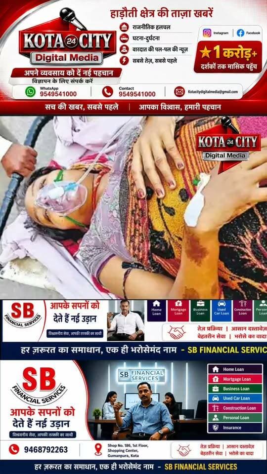 कोटा में फिर 2 प्रसूताओं की किडनी पर संकट! 5 मौतों के बाद भी जांच रिपोर्ट गायब, डॉक्टरों को क्लीनचिट