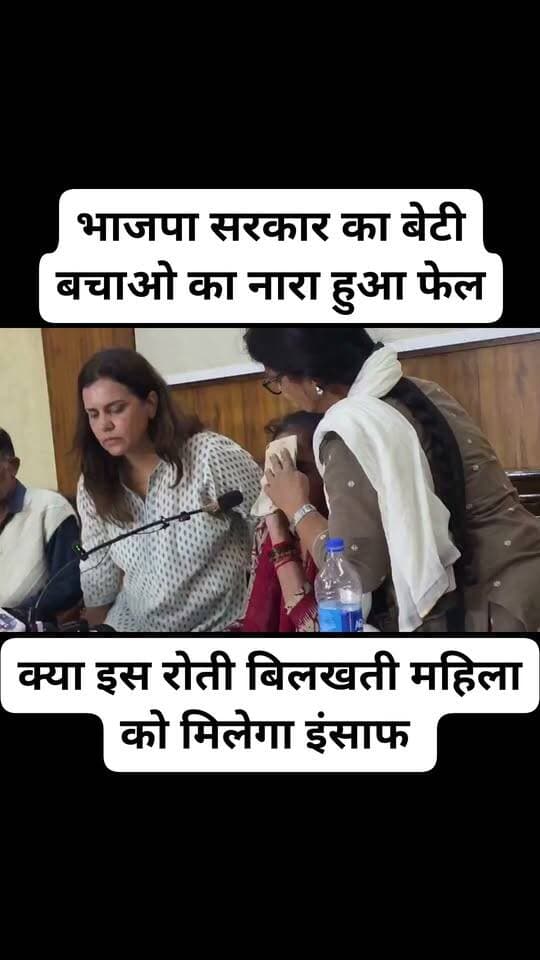Press Conference के दौरान अंकिता भंडारी की मां फुट-फूटकर रोने लगी! मां ने अपनी जिगर का टुकड़ा खोया है! , इसलिए एक माँ आज भी इंसाफ़ की आस में भटक रही है! #ankitabhandari #murdercase #Uttarakhand #bjp