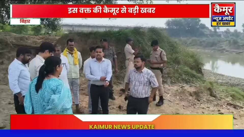 रामगढ़ में दुर्गा प्रतिमा विसर्जन को लेकर प्रशासन अलर्ट, एसडीएम-एसडीपीओ ने किया अकोदी नदी का निरीक्षण