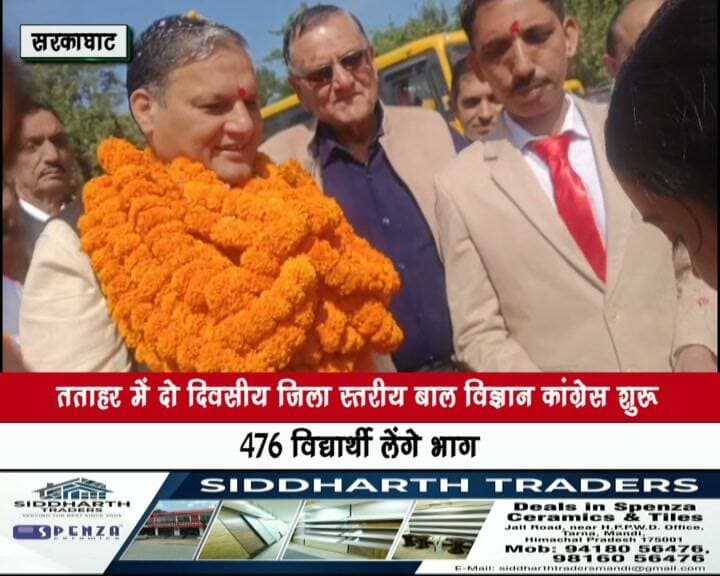 तताहर में दो दिवसीय जिला स्तरीय बाल विज्ञान कांग्रेस शुरू, 476 विद्यार्थी लेंगे भाग