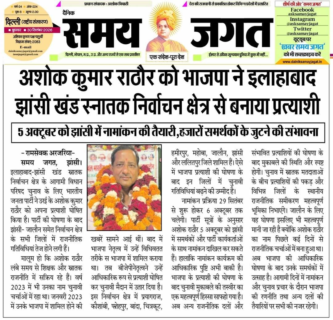 करंट लगने से 28 वर्षीय आलोक उर्फ गोलू की मौत, पत्नी सोनम और 2 साल की बेटी नंदनी के सिर से उठा पिता का साया
उरई । नरौल पंचायत के कदमपुरा में करंट लगने से 28 साल के आलोक उर्फ गोलू की मौत हो गई। इस घटना के बाद परिवार में दुख छा गया है।
जानकारी के मुताबिक, गोलू अपने घर में घरेलू काम कर रहे थे। इसी दौरान अचानक उन्हें करंट लग गया और वे गंभीर रूप से घायल हो गए।
परिवार के लोग उन्हें तुरंत इलाज के लिए भिंड के जिला अस्पताल ले गए। वहां इलाज के दौरान उनकी जान चली गई।
गोलू अपने पीछे 25 साल की पत्नी सोनम और सिर्फ दो साल की बेटी नंदनी को छोड़ गए हैं। जिस उम्र में नंदनी को पिता के प्यार की सबसे ज्यादा जरूरत है, उसी उम्र में उसके सिर से पिता का साया उठ गया। इस हादसे से परिवार की खुशियां छिन गई हैं।
जालौन में तेज रफ्तार स्कूल बस ने इलेक्ट्रिक स्कूटी सवार युवक को रौंदा, मौके पर मौत
उरई। जालौन के थाना रामपुरा क्षेत्र में स्कूल वैन ने इलेक्ट्रिक स्कूटी सवार युवक को रौंद दिया जिससे उसकी मौके पर ही मौत हो गई। तेज रफ्तार स्कूल बस की आमने-सामने की टक्कर से स्कूटी सवार गंभीर रूप से घायल हो गया था, जिसे अस्पताल ले जाने पर डॉक्टरों ने मृत घोषित कर दिया। मृतक की पहचान आशीष उर्फ राजा के रूप में हुई है, जो अपने परिवार का इकलौता कमाने वाला सदस्य था।
ग्राम बगियापुरा निवासी आशीष उर्फ राजा अपनी दिवंगत बहन के शांति पाठ कार्यक्रम में शामिल होने के लिए भांजे पवन कुमार के घर ग्राम कूसेपुरा आया हुआ था। शनिवार शाम करीब पांच बजे वह अपनी इलेक्ट्रिक स्कूटी से वापस अपने गांव लौट रहा था। तभी ग्राम कदमपुरा के पास विपरीत दिशा से आ रही स्वर्गीय राजा चित्तर सिंह बालिका इंटर कॉलेज की बस (संख्या यूपी 92 टी 9444) से उसकी स्कूटी की जोरदार भिड़ंत हो गई। टक्कर इतनी भीषण थी कि आशीष सड़क पर गिरकर लहूलुहान हो गया। आनन-फानन में उसे सामुदायिक स्वास्थ्य केंद्र रामपुरा ले जाया गया, जहां चिकित्सकों ने उसे मृत घोषित कर दिया।