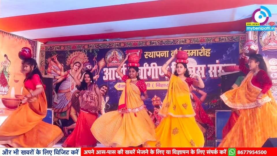 देपुरा गांव के दुर्गा मंदिर पर स्कूली बच्चों के झिझया प्रस्तुति ने सबका मन मोहा