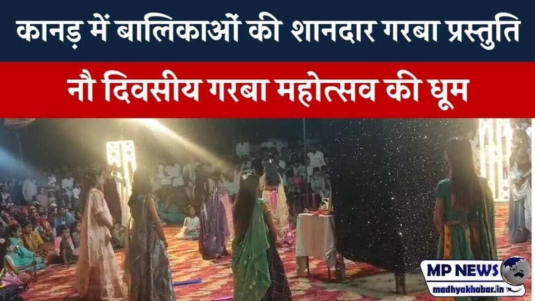 महर्षी दयानंद ज्ञान मंदिर कानड़ की बालिकाओं द्वारा साहमूहिक गरबे पर दी आकर्षक प्रस्तु #agarmalwanews