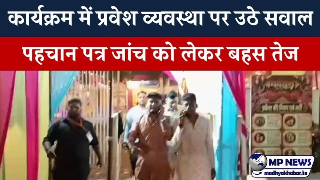 मदन महल के दद्दा परिसर में गरबा आयोजन के दौरान दो युवकों को पकड़े जाने का दावा #jabalpurnews ......