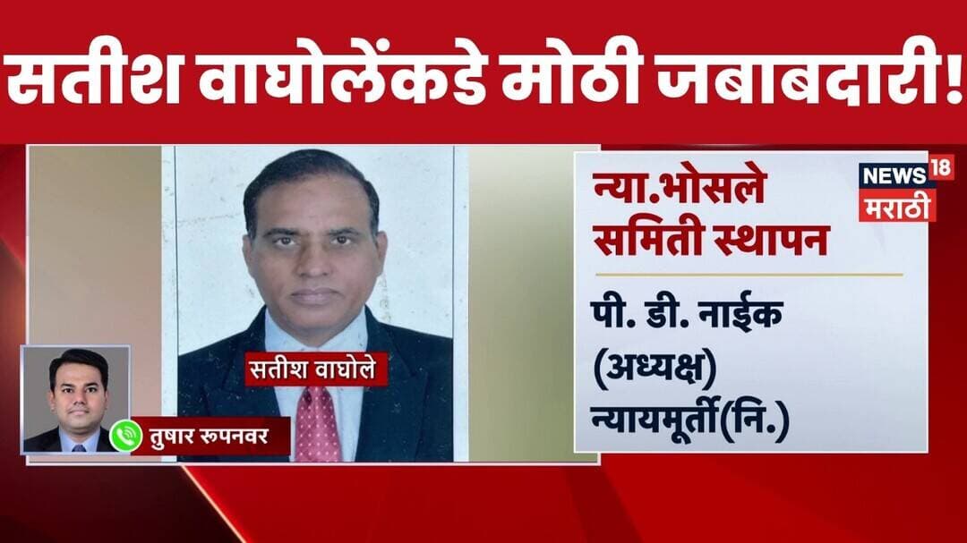 Satish Waghole यांच्याकडे MPSCचं अध्यक्षपद! | MPSC Exam Irregularities News