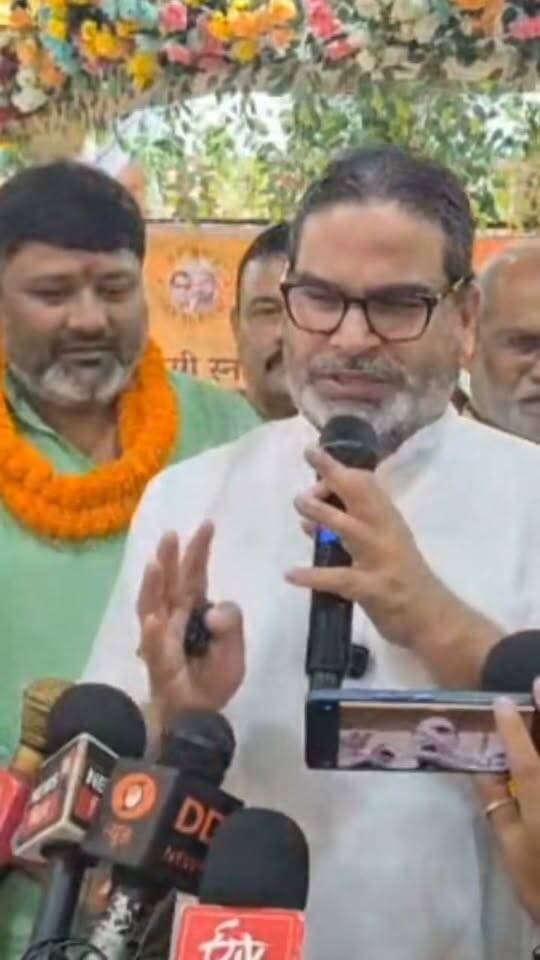 *पीके जमुई में MLC चुनाव के प्रबुद्ध संवाद में पहुंचे, CM सम्राट चौधरी को घेरा, बोले- यह सरकार बेलगाम-अहंकारी हो गई, भगवान को भी भाजपा वाले मोदी जी से घर दिलवा रहे हैं! ये अहंकार की पराकाष्ठा है, अगर आप 7वीं फेल अपराधी सम्राट चौधरी को बतौर CM स्वीकार नहीं करते, तो इस चुनाव में NDA के उम्मीदवार को हराइए*
*PK ने पटना स्नातक के प्रचार में लगे अंनत सिंह को लेकर NDA पर साधा निशाना, बोले- अनुज सिंह - नीरज कुमार जी की सीधी लड़ाई में अनुज सिंह आगे हैं और उनके समर्थन में बहुत लोग हैं, उनमें अनंत सिंह भी हैं, यही स्थिति कोसी स्नातक में भी है, जहां जदयू-भाजपा के आधे लोग जन सुराज उम्मीदवार की मदद कर रहे हैं, चुनाव समाप्त होने को है, लेकिन नीतीश जी ने NDA के किसी उम्मीदवार के समर्थन में एक शब्द नहीं बोला*
*PK ने राजनाथ सिंह के SIR वाले बयान पर दी कड़ी प्रतिक्रिया, बोले- संवैधानिक संस्थाएं अपनी भूमिका ईमानदारी से नहीं निभाएंगी, तो विरोध-प्रदर्शन होगा, बात ज्ञानेश कुमार की नहीं, 8-10 वर्षों में चुनाव आयोग की कार्यशैली पर गंभीर प्रश्नचिह्न लगे हैं, चुनाव के संचालन से ऐसा प्रतीत होता है कि आयोग एकतरफा सत्तारूढ़ दल भाजपा की मदद कर रहा है। शिक्षक-स्नातक चुनाव रविवार की जगह शुक्रवार को हो रहा है, ताकि मुस्लिम मतदाता कम भाग लें* Part 15