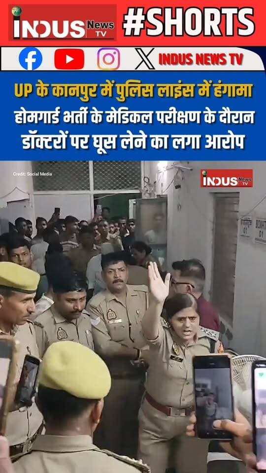 UP के कानपुर में होमगार्ड भर्ती के मेडिकल परीक्षण के दौरान डॉक्टरों पर घूस लेने का लगा आरोप
#kanpur #UPNews #homeguardphysical #medicaltest #rishwatkhori #Doctors #NewsUpdate #LatestNews #BreakingNews #YogiAdityanath #police #policebharti #HomeGuardBharti #Update #PoliceNews #PoliceAction #CMYogiAdityanath #CMYogi #BJPGovernment #Corruption #samajwadipartyofficial #AkhileshYadav #BahujanSamajParty #KanpurNews #kanpurcity #kanpurpolice #GovernmentJobs #HomeGuards #UPUpdates #uppolicenews #PoliceBhartinews #shorts #UPGovernment #UPGovtJobs #UPGovt #newsfeed #newsbreaking