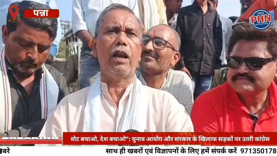 "वोट बचाओ, देश बचाओ": चुनाव आयोग और सरकार के खिलाफ सड़कों पर उतरी कांग्रेस, 'वोट चोरी' का लगाया बड़ा आरोप!