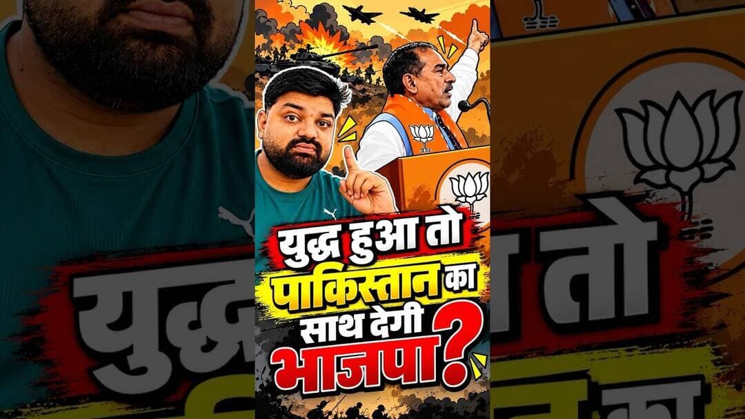 भाजपा का पाकिस्तान से क्या रिश्ता है? #DehatAdda #MadanRathore #BJP #breakingnews