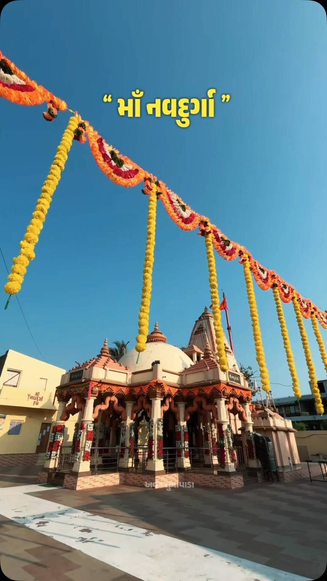 માઁ નવદુર્ગા
#girsomnath #maa #our_sutrapada #kuldevi #navaratri