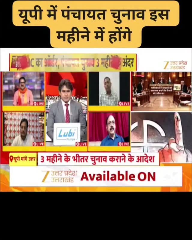 मई 2027 से पहले नहीं होंगे पंचायत चुनाव?
#UPPanchayatElection | #AllahabadHighCourt | #UPGovernment | #PanchayatElection2026 | #CourtOrder | UttarPradeshNews | ElectionUpdate | PanchayatElectionDelay | UPPolitics | AkOneNews | PublicOpinion | BreakingNews