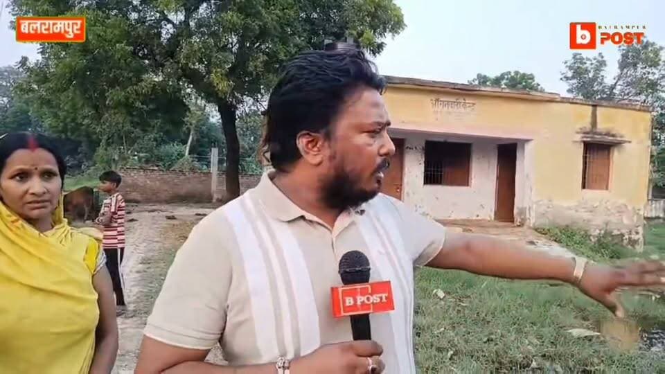 विशुनापुर के फुलवरिया आंगनबाड़ी केंद्र का बुरा हाल, जिम्मेदार मौन!
बलरामपुर के ब्लॉक सदर क्षेत्र की ग्राम पंचायत विशुनापुर के मजरे फुलवरिया में आंगनबाड़ी केंद्र बदहाली का शिकार है। ग्राम प्रधान की उदासीनता के बीच आंगनबाड़ी कार्यकर्ता परेशानियों के बावजूद बच्चों और महिलाओं को जागरूक कर रही हैं। कार्यकर्ता ने अपनी पीड़ा बताई। ग्रामीणों ने ग्राम प्रधान व ग्राम विकास अधिकारी की जिम्मेदारी तय कर जांच और कार्रवाई की मांग की।