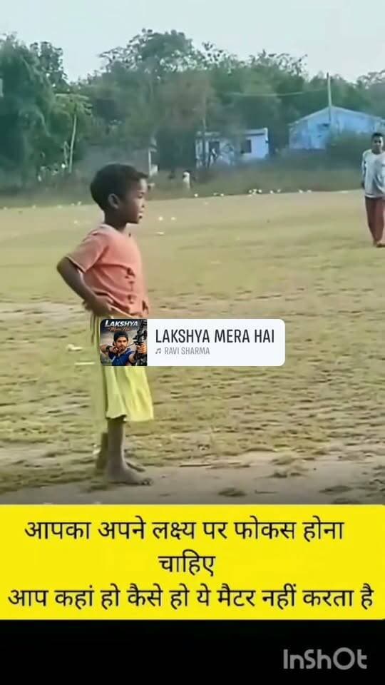 आपका अपने लक्ष्य पर फोकस होना चाहिए आप कहां हो कैसे हो ये मेटर नहीं करता है