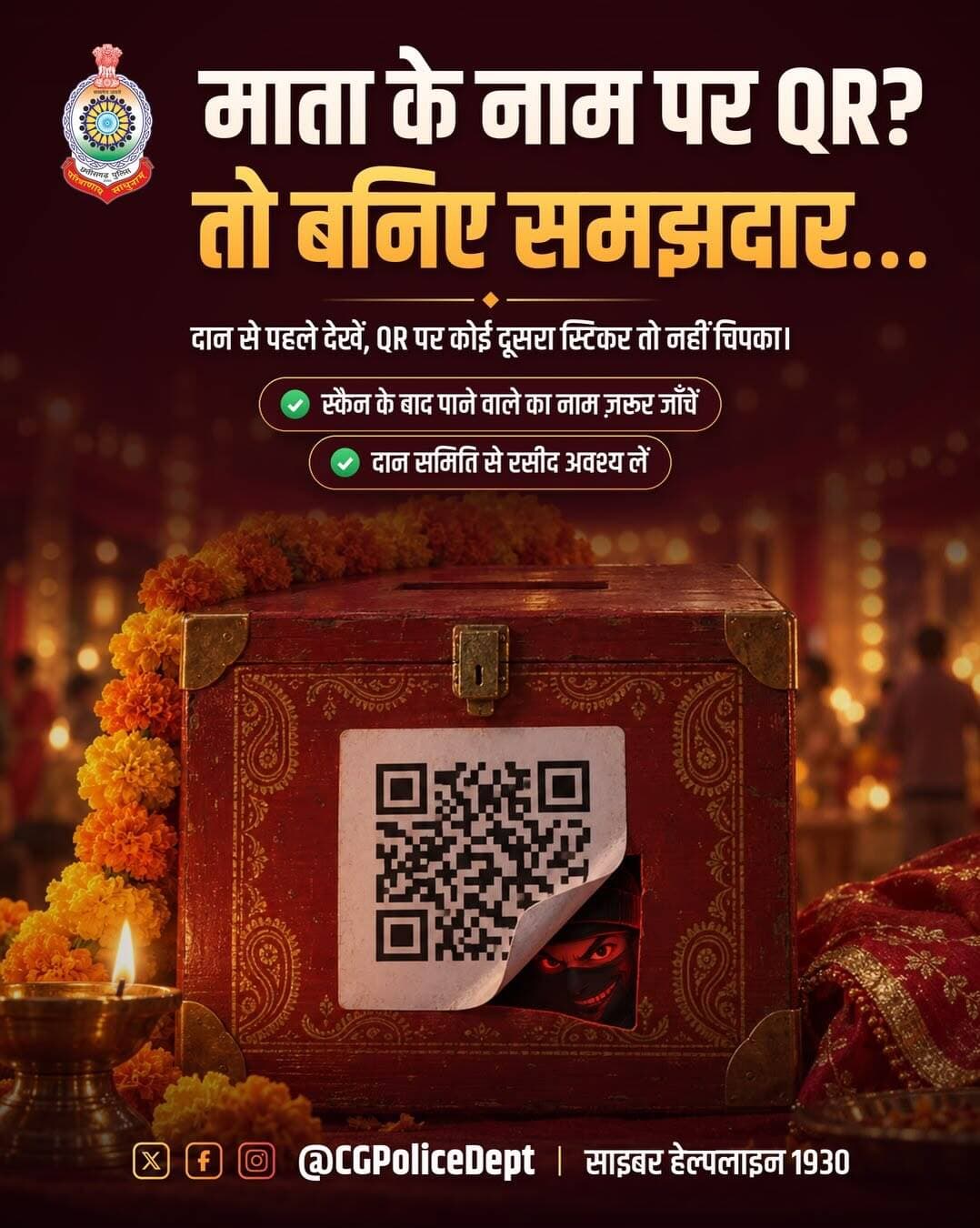#chhattisgarhpolice #surgujapolice