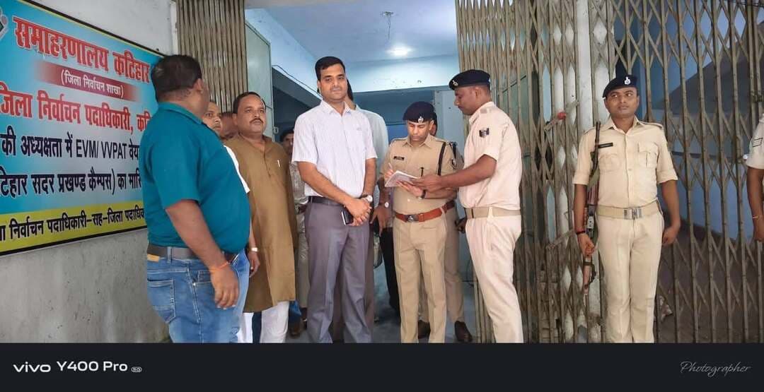 ईवीएम/वीवीपैट वेयरहाउस का संयुक्त मासिक निरीक्षण, सुरक्षा एवं रख-रखाव की हुई समीक्षा*
जिला पदाधिकारी, कटिहार आशुतोष द्विवेदी (भा.प्र.से.) एवं पुलिस अधीक्षक कटिहार परिचय कुमार (भा.पु.से.) द्वारा आज दिनांक 16 अक्टूबर, 2026 को परिसर स्थित ईवीएम/वीवीपैट वेयरहाउस का संयुक्त रूप से मासिक निरीक्षण किया गया।
*सुरक्षा व्यवस्था एवं रख-रखाव की गहन जाँच*
भारत निर्वाचन आयोग, नई दिल्ली के निर्देशानुसार आयोजित इस निरीक्षण के दौरान वेयरहाउस में सुरक्षित रखे गए ईवीएम एवं वीवीपैट के रख-रखाव, सुरक्षा व्यवस्था तथा संबंधित अभिलेखों की जाँच की गई।
*भारत निर्वाचन आयोग के दिशा-निर्देशों के अनुपालन पर जोर*
निरीक्षण के क्रम में जिला पदाधिकारी ने संबंधित पदाधिकारियों को भारत निर्वाचन आयोग द्वारा निर्धारित सभी मानकों एवं दिशा-निर्देशों का अक्षरशः अनुपालन सुनिश्चित करने का निर्देश दिया।
साथ ही, ईवीएम/वीवीपैट की सुरक्षा, सुरक्षित रख-रखाव एवं निर्धारित सुरक्षा मानकों के पालन को सर्वोच्च प्राथमिकता देने पर बल दिया गया।
*पारदर्शी एवं सुरक्षित निर्वाचन व्यवस्था की दिशा में सतत प्रयास*
ईवीएम/वीवीपैट वेयरहाउस का नियमित निरीक्षण निर्वाचन प्रक्रिया की विश्वसनीयता बनाए रखने, सुरक्षा व्यवस्था को सुदृढ़ करने तथा भारत निर्वाचन आयोग के निर्देशों का प्रभावी अनुपालन सुनिश्चित करने की दिशा में एक महत्वपूर्ण कदम है।
इस अवसर पर विशेष कार्य पदाधिकारी अभिषेक रंजन,उप निर्वाचन पदाधिकारी, कटिहार सहित अन्य संबंधित पदाधिकारी एवं मान्यता प्राप्त राजनीतिक दलों के प्रतिनिधिगण उपस्थित रहें।
#SamratChoudhary #CMSamrat
#Katihar #ElectionCommission
#EVMVVPAT #ElectionManagement
#DistrictAdministration
Chief Electoral Officer, Bihar
Election Commission of India