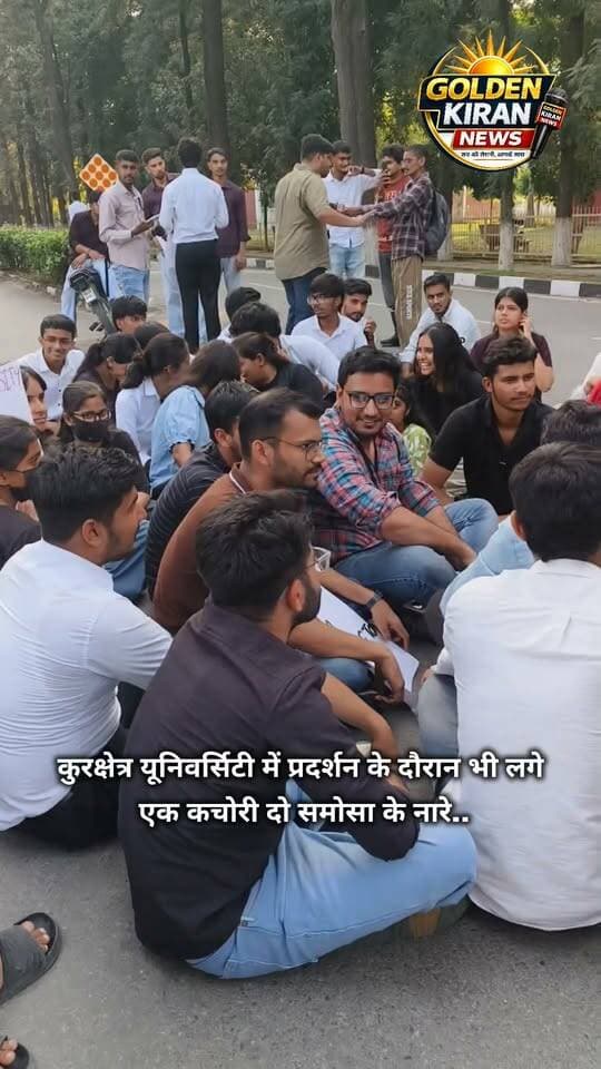 कुरक्षेत्र यूनिवर्सिटी में प्रदर्शन के दौरान भी लगे एक कचोरी दो समोसा के नारे..