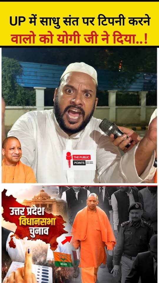 उत्तर प्रदेश में साधु संत पर टिपनी करने वालो को योगी जी ने दिया चेताओनी!
#YogiAdityanath #UttarPradesh #viralreels