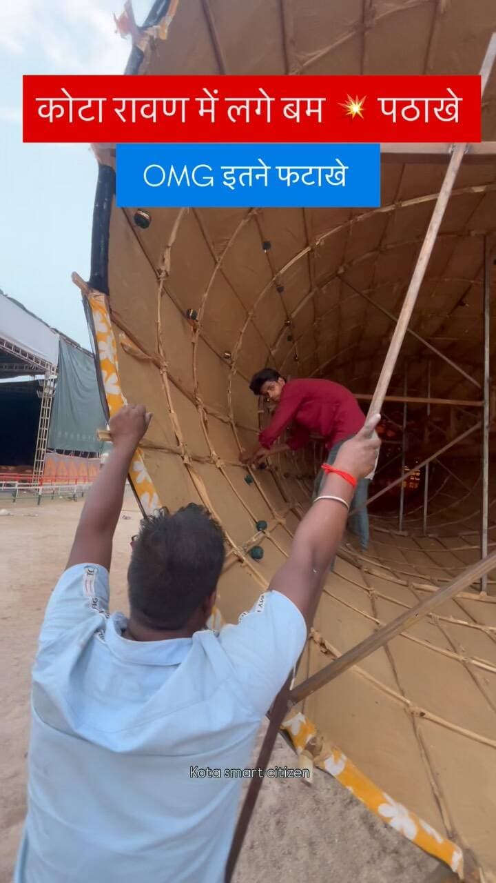 OMG इतने फटाखे
Kota Desh Ravan 2026
Video by @kotawalebhaiyaa