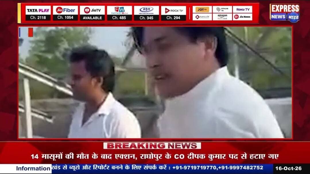करोड़ो की लागत से बनी पानी की टंकी चढ़ी भ्रष्टाचार की बली