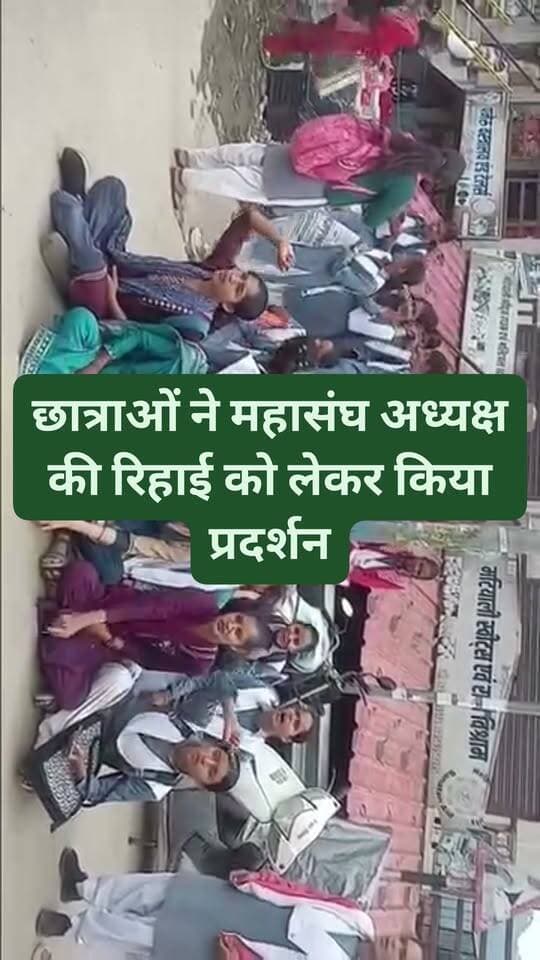 छात्र महासंघ अध्यक्ष यतिन पांडेय को अविलंब छोड़ने को लेकर छात्राओं ने पटलोट में किया धरना #degreecoolage #patlot #महासंघ #छात्रमहासंघ #yatinpandey #vipinpandey #ramsinghkairaa